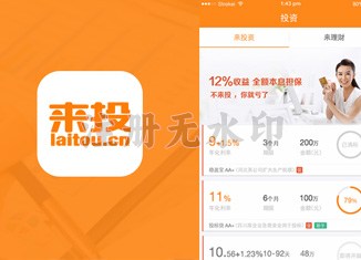 来投